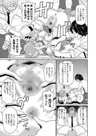 COMIC Masyo 2021-08 [Digital]