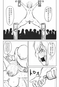 (C88) [Natsuiro Terrace (Kishimasa)] Innyuu Futanari Bourei Shoujo Zoku (Touhou Project) [Chinese] [可乐个人汉化] [Incomplete]