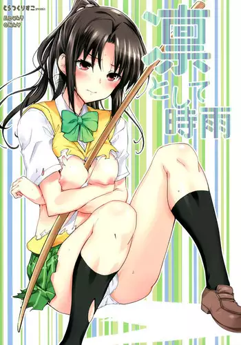 (C86) [Tracklisko (Hiura R)] Rin toshite shigure (To LOVE-Ru)