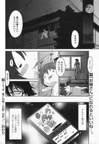 Comic Papipo 2007-10