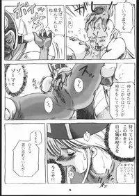 [Machwing (Raiun, Sogabe Toshinori)] DraQue Souryobon (Dragon Quest III) [2000-06-06]