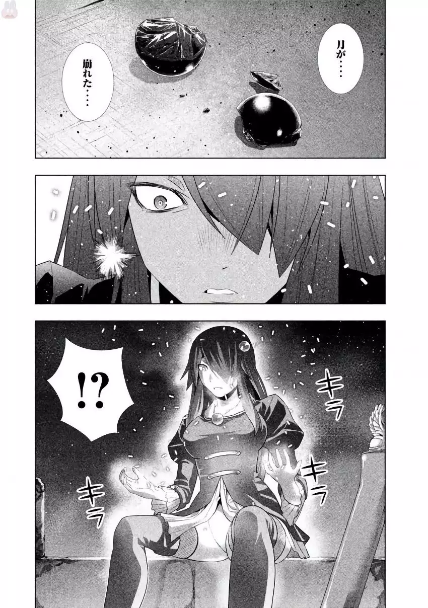 パラレルパラダイス3