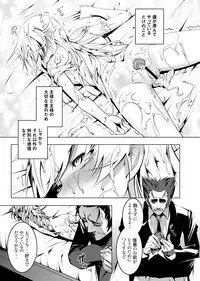 [Yuunabe Shinkouchuu (Tanabe Kyou)] Netoraregatari San (Bakemonogatari) [Digital]