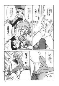 [Mizuki Hitoshi] Denshi no Yousei Epoko-chan - Electronic Fairy Epo-ko