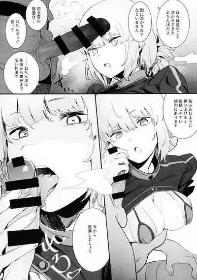 Kono Hon ni Honban Koui ha Issai Arimasen