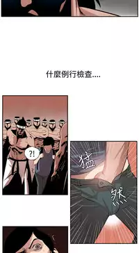 Desire King (慾求王) Ch.1-12 (chinese)