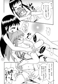 [Puchi-ya (Hoshino Fuuta)] Mamonokko (Zatch Bell) [Digital]