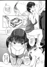 COMIC Shitsurakuten Vol.01 2011-07