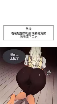 Domesticate the Housekeeper 调教家政妇 ch.1-28 (chinese)