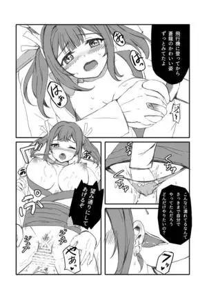 Souryuu no Himitsu - CA-hen -