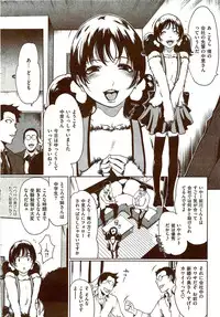 COMIC Shitsurakuten 2009-08