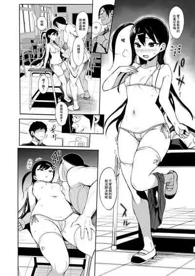 [micro page (Kuromotokun)] JC Saimin de Seikyouiku 3 [Chinese] [最愛福瑞漢化組] [Digital]