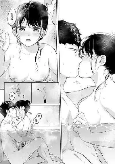 1LDK+JK Ikinari Doukyo? Micchaku!? Hatsu Ecchi!!? | 1LDK+JK 突然間展開同居？ 極度貼近！？初體驗！？ Ch. 18-41