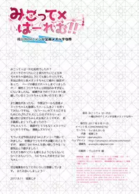 [lionoil (Arumajiki)] Miqo'te x Harem!! Ore igai no FC men ga zenin Mesu'te na ken (Final Fantasy XIV) [Chinese] [Digital]