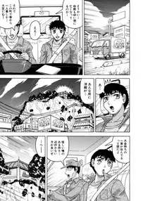 COMIC MUJIN 2012-09