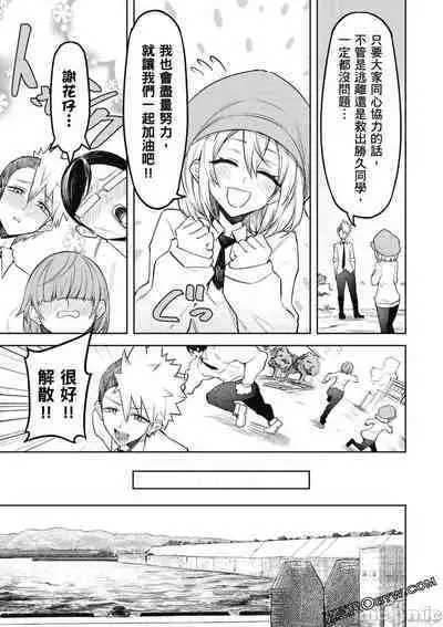 [銀河味めてお] 天獄で悪魔がボクを魅惑する[中国翻译]