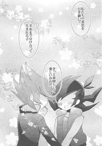 (Sennen Battle Phase 8) [Endless Dolce (Kokumu, Midori Kurata, Namikichi)] Happy*Maternity (Yu-Gi-Oh! Zexal)