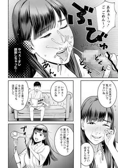 COMIC Masyo 2021-08 [Digital]