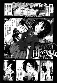 [Anthology] Seifuku Musou Vol.1