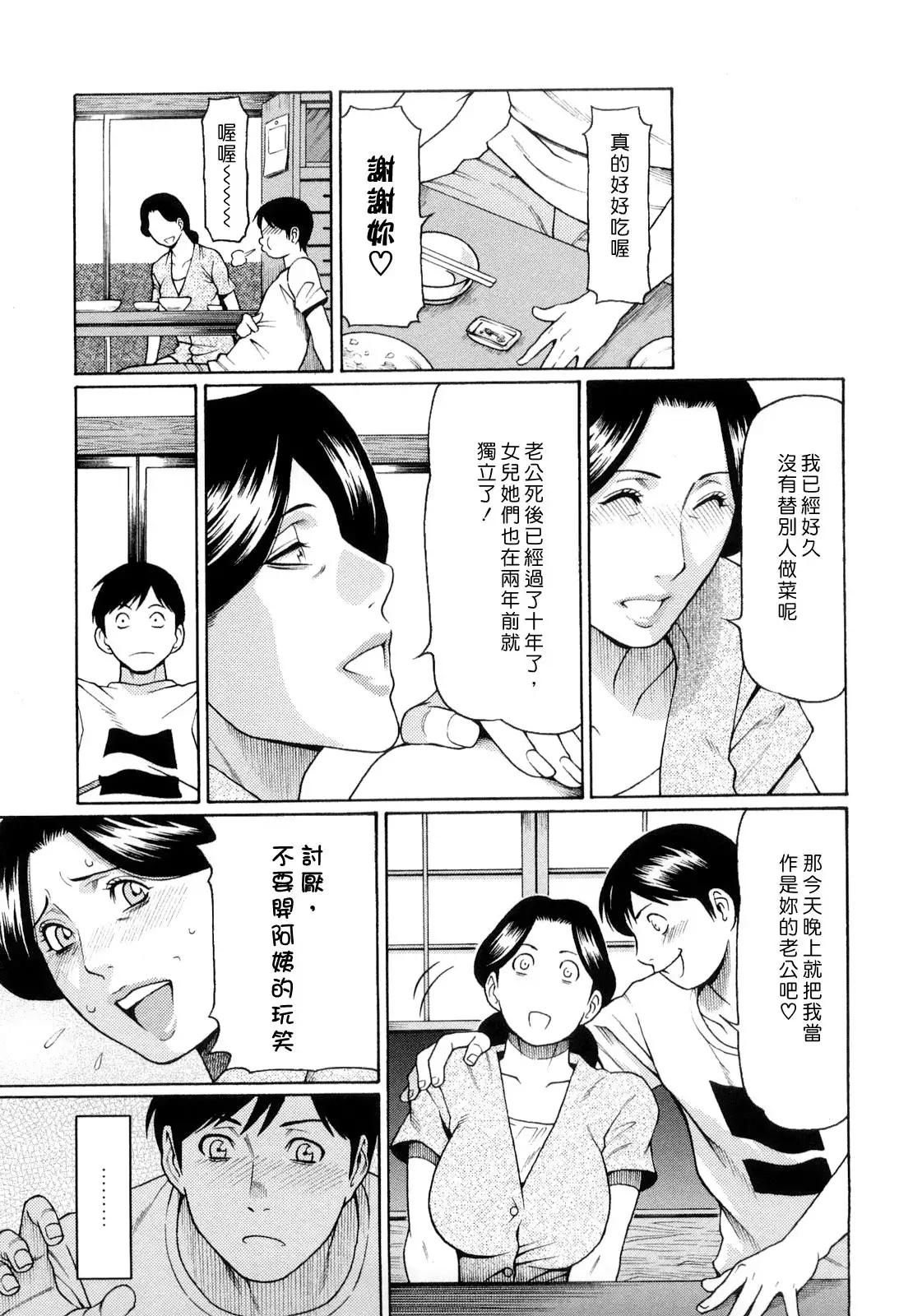 Kindan no Haha-Ana - Immorality Love-Hole