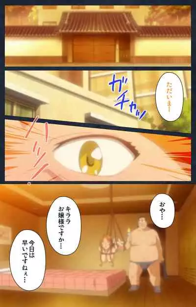 Shujii no Inbou kanzenhan