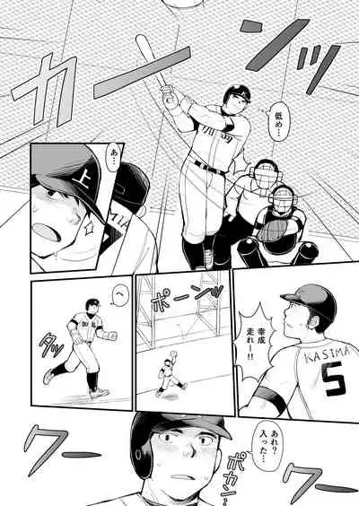 Ten'nen yakyū shōnen no sei katsu jijō