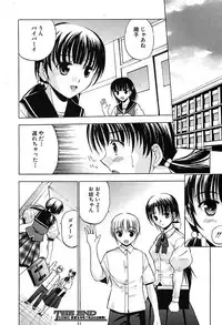 Comic Shingeki 2007-08