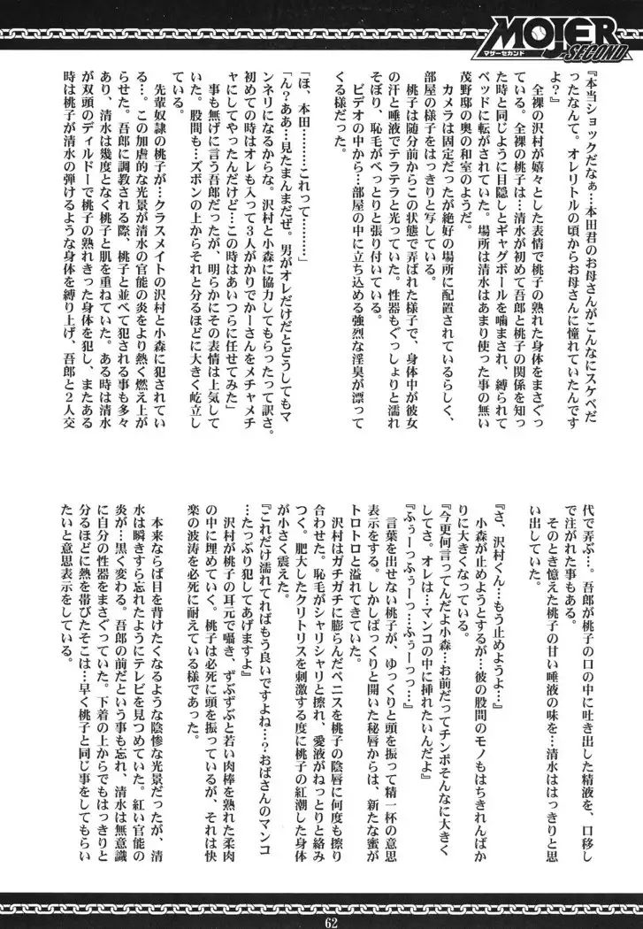 Mojer 02 Second spanish