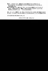 (C60) [Ryu-Seki-Do (Nagare Hyo-go)] V-Zweit (Noir, Gear Fighter Dendoh)