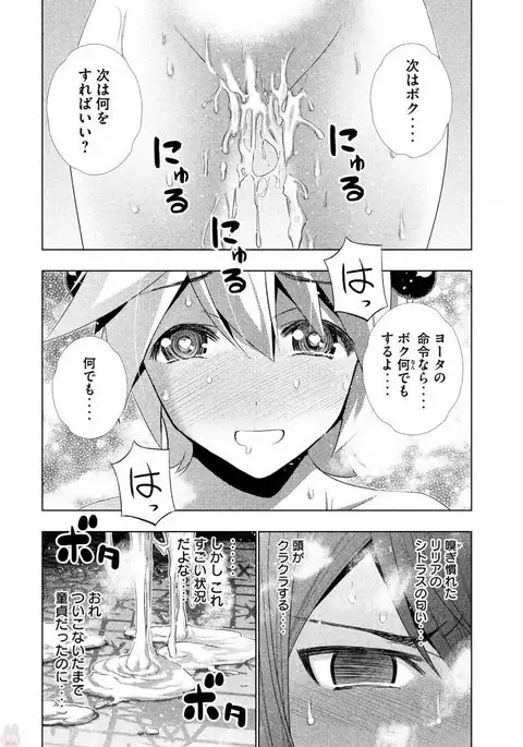 パラレルパラダイス3