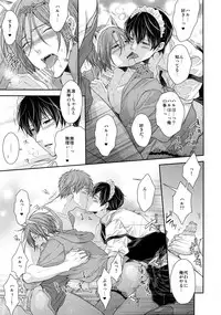 (HaruCC20) [Karaage Of The Year (Karaage Muchio)] Otonamuke Free! no Freedom na Matome 2 (Free!)