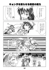 [Fumotonoya (Fumotono Mikoto)] Kyonko no Honne (Composition Mix 3) (The Melancholy of Haruhi Suzumiya)