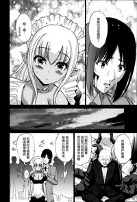 [Nishikawa Kou] Nettori Yomehaha Uzukizakari - Mother of Fierce Nymphomaniac [Chinese] [無邪気漢化組]