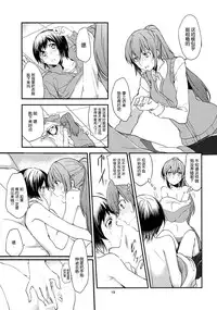 (Mezase! Yuritopia! 2) [Hatakewotagayasudake (Mikanuji, Hareta)] Hello Melancholic (Okujou no Yurirei-san) [Chinese] [DEADLIAR]