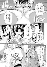 [Qunami Himehiko, Akahige] Gifu no Nurunuru Massage ~Musume no Kori o Asa kara Kurikuri~ Ch. 1~13