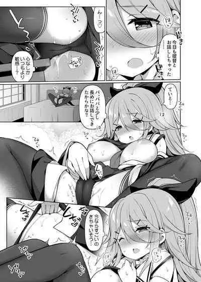 艦これえち漫画総集編〜蜜〜