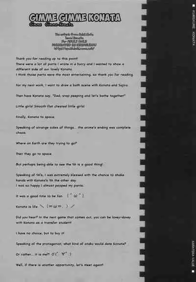 (C72) [Kikyakudou (Karateka-VALUE)] KureKure Konata | GimmeGimme Konata (Lucky Star) [English] [EHCOVE]