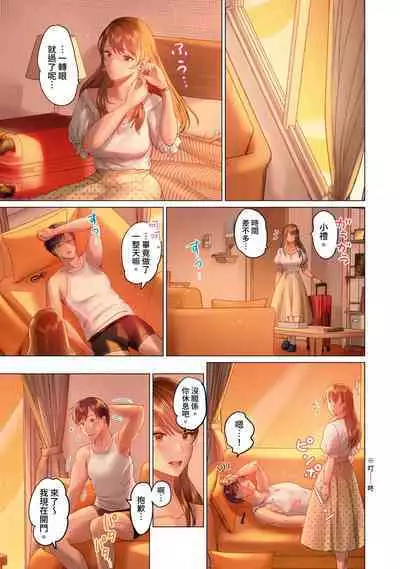 [Peter Mitsuru] Fuufu Koukan ~Ichido Shitara Modorenai... Otto yori Sugoi Kongai Sex~ | 夫妻交姦 ~一旦做過就回不去了…比丈夫更厲害的婚外情SEX~ 1-15 [Chinese]