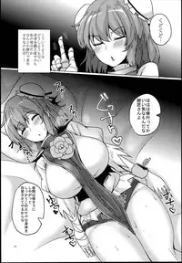 (C94) [Chinchintei (chin)] Chinchintei Oomori Teishoku 2-Haime Soushuuhen Vol. 2 (Touhou Project)