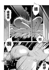 [TsuyaTsuya] Rakujitsu no Panthos 1 [Chinese] [无毒汉化组]