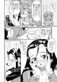 COMIC MEGAPLUS 2007-12 Vol.50