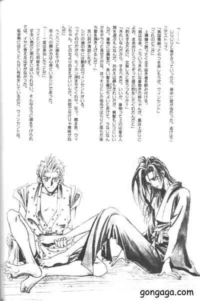 (C53) [Dr. Ochanomizu (Tokugawa Ranko, Uesugi Kahoru)] Vincent Tokuhon vol. 3 (Final Fantasy VII)