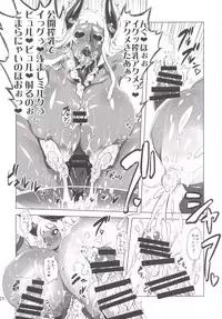 [Yuugengaisha Mach Spin (Drill Jill)] Kotoni-san-tachi to ○○ Shita Koto wa Wasurenai!!!! [Digital]