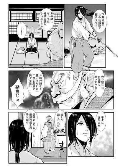 Harami samurai（1-15）