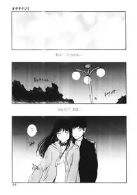 [Tamaoki Benkyo] Porno Hatake de Tsukamaete | The Catcher In The Porno Farm