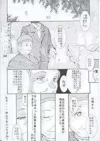 (C63) [Studio Kimigabuchi (Kimimaru)] Tegami (Sakura Taisen 3)