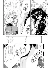 (C65) [ROSE WATER (Ayanokouji Haruka)] ROSE WATER 18 ULTRA AI (Mahou Shoujo Ai)