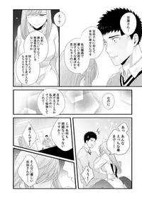 Please Let Me Hold You Futaba-San! Ch. 1+2