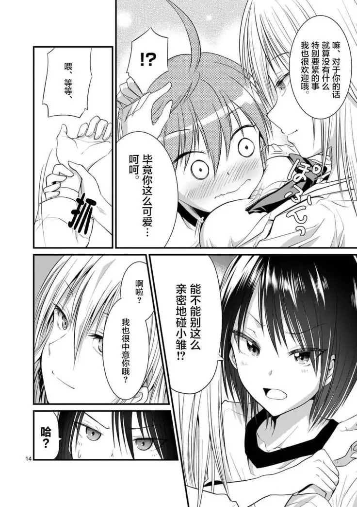 Tensei Pandemic 1-11