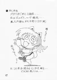 (C74) [Nagumoya (Tsumagomi Izumo)] Futanari Ouja Tama King 3 (ToHeart2)